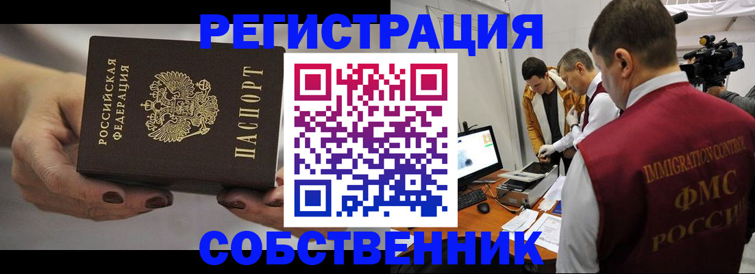 временная регистрация адрес в Алапаевске