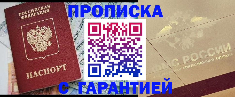 временная регистрация в квартире в Алапаевске